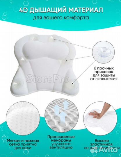 Подушка для ванны