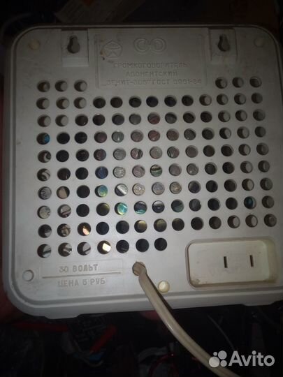 СССР радиоточка Абонентский громкоговоритель