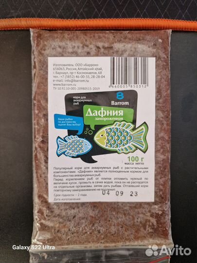 Корм для аквариумных рыб