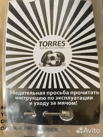 Футбольный мяч