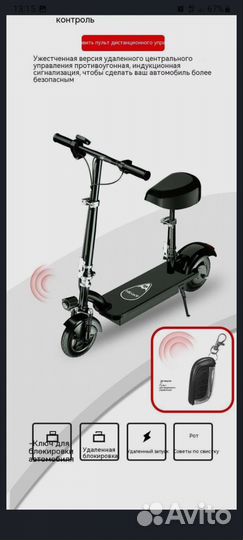 Электросамокат Amysh