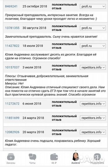 Репетитор по английскому языку (Эксперт Огэ/Егэ)