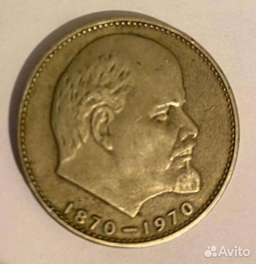 Памятная монета В. И. Ленин