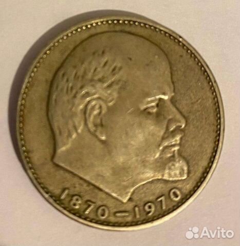 Памятная монета В. И. Ленин