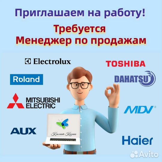 Продавец-консультант бытовой техники