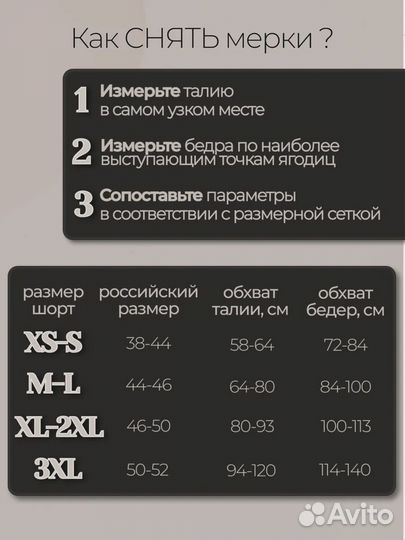 Утягивающие шорты