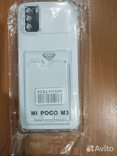 Чехол на Xiaomi Poco M3