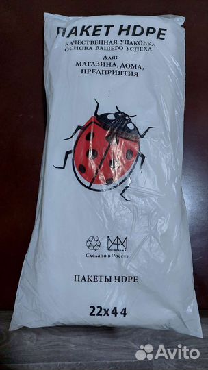 Пакеты для упаковки пищевые, размер 22х44