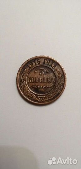 Медные монеты