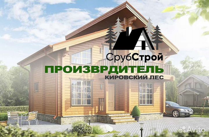 Профилированный брус Производитель Кировский лес