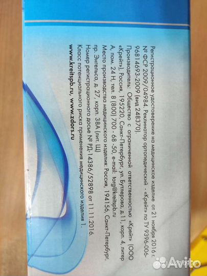 Корсет ортопедический