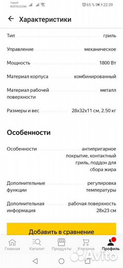 Гриль Kitfort KT-1626
