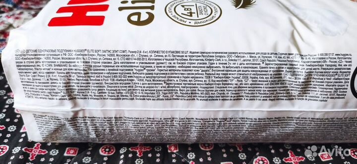 Подгузники Хаггис Элит Софт 2