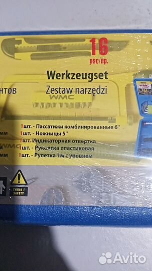 Набор инструментов