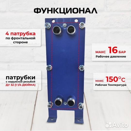 Теплообменник SN04-45 для отопления 530 м2 53кВт