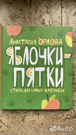 Стихи для самых маленьких