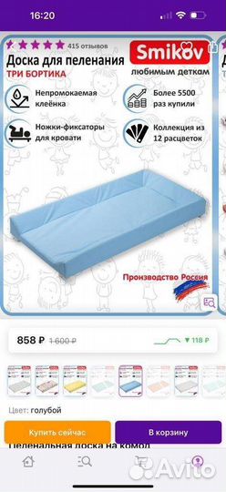 Подушка ортопедическая + пеленальная доска