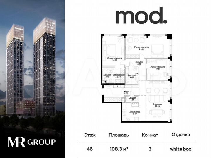 3-к. квартира, 108,4 м², 46/55 эт.