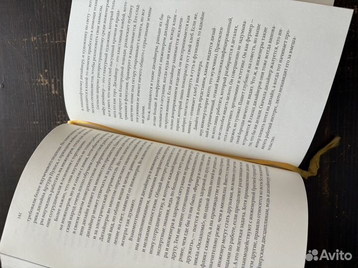 С помощью дизайна (Ральф Каплан)