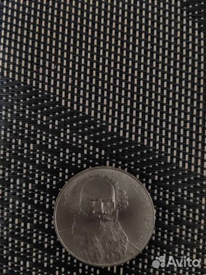 Юбилейные монеты СССР