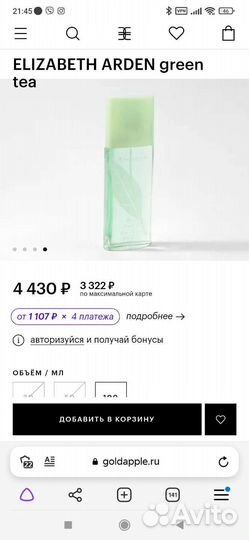 Сет парфюмерная вода elizabeth arden, shiseido