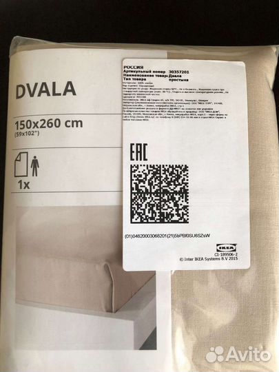 Простыня двала IKEA