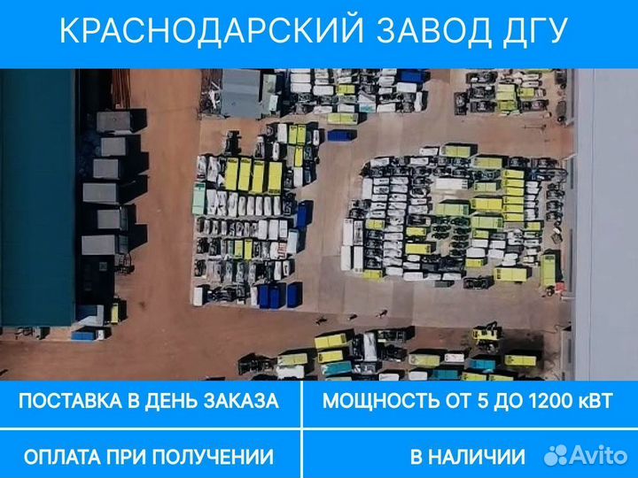 Дизельный генератор 240 кВт