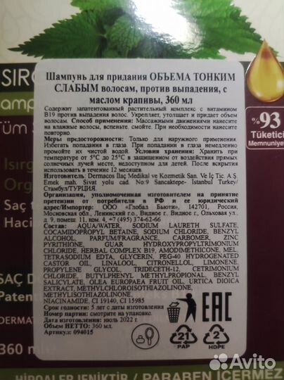 Шампуни кондиционер Bioblas