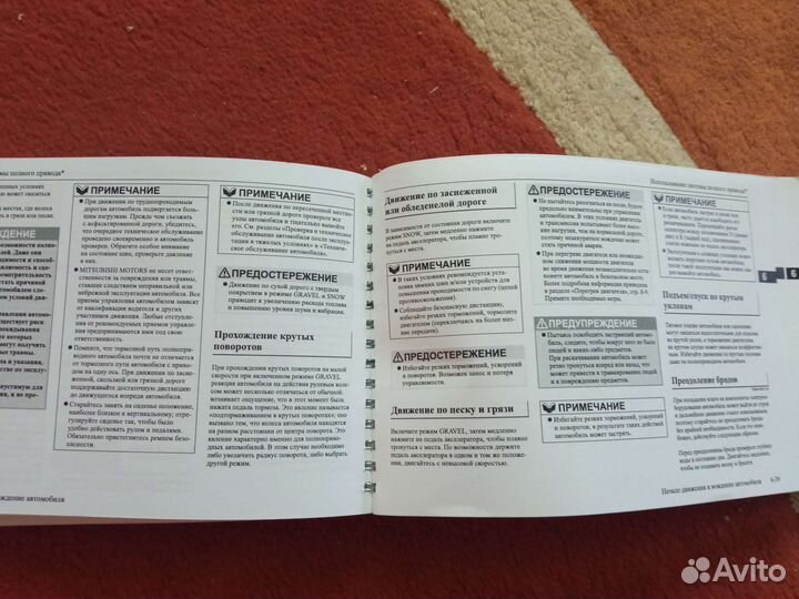 Руководство по экспл. mitsubishi eclipse cross