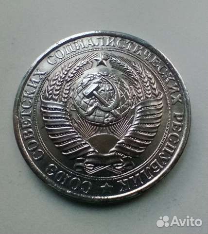 1 рубль 1961 года