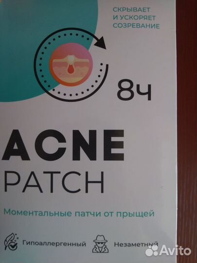 Патчи от акне