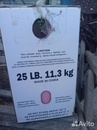 Фреон в балоне