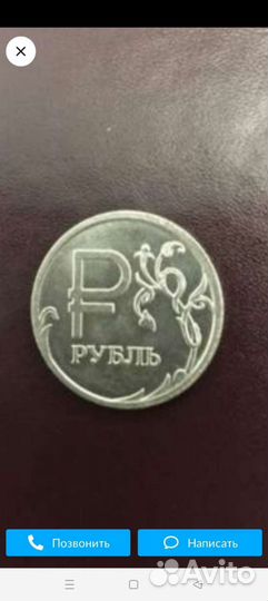 Монета с буквой