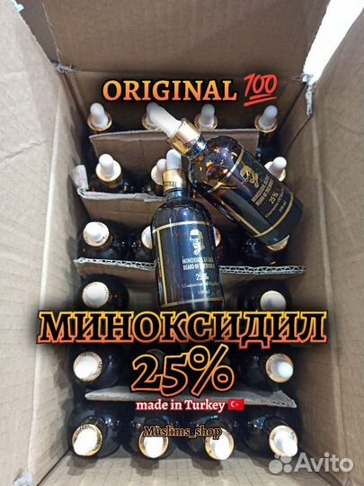 Миноксидил 25 ультра ориг