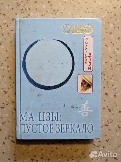 Ричард Бах, Ad Marginem, Миролюбивая странница