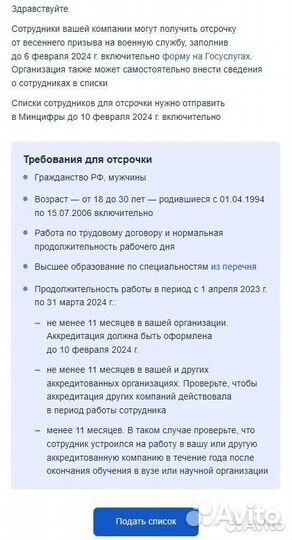 ООО с IT аккредитацией Минцифры, партнерство