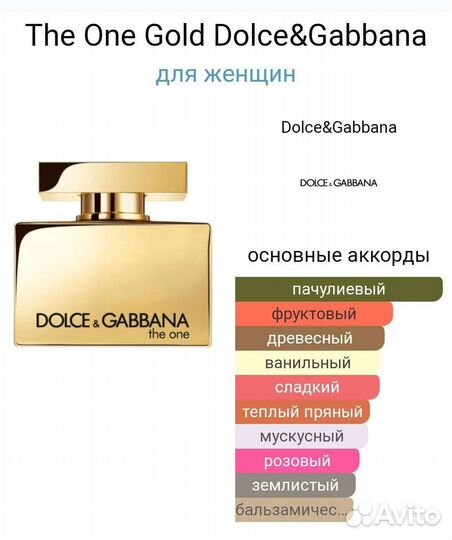 Dolce gabbana The One Gold Дольче Габбана Голд