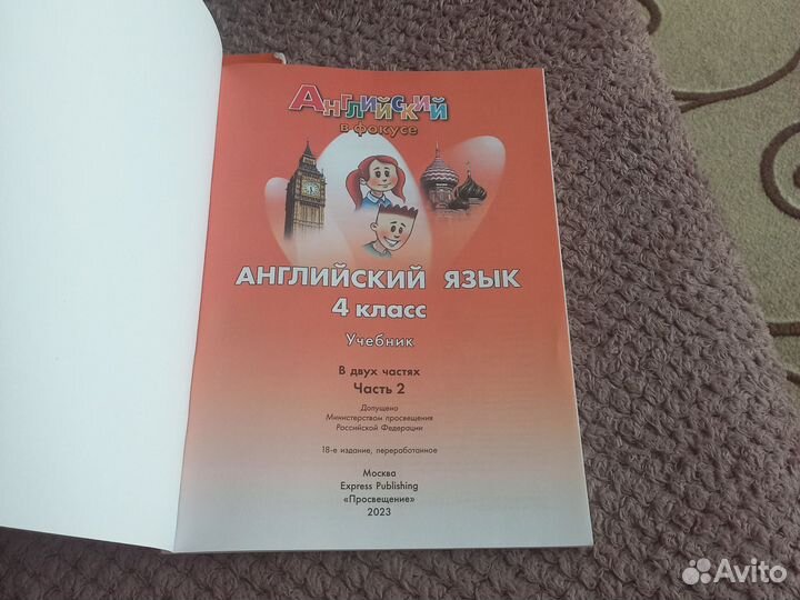 Книги на английском языке для детей 4 класс