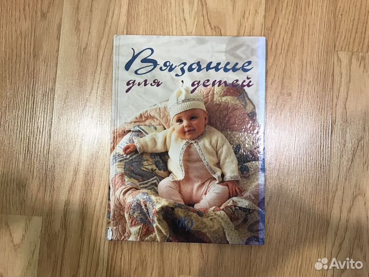 Книги по вязанию