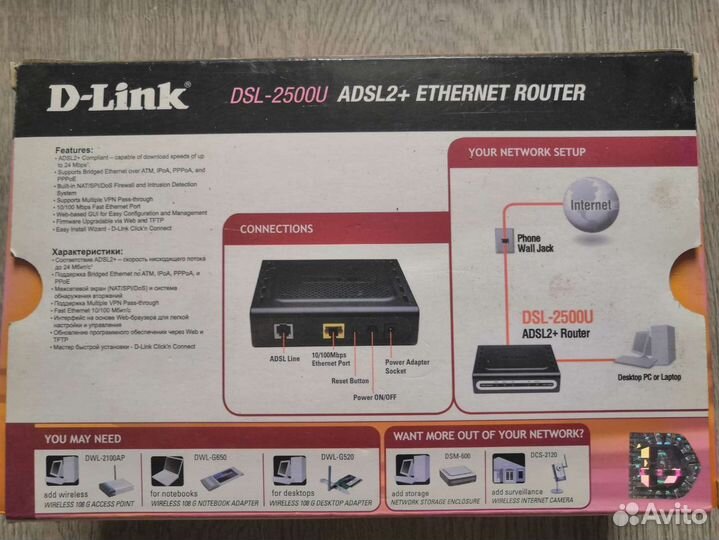 Роутер D-Link dsl-2500u