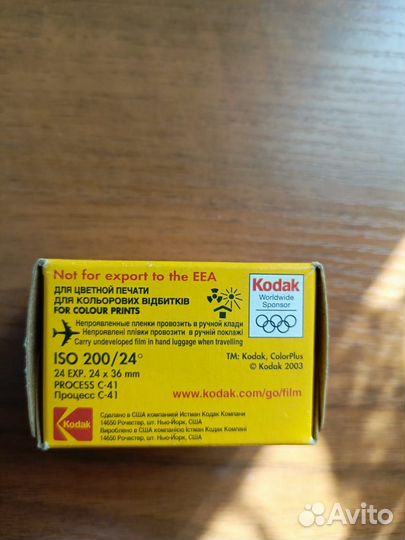Фотоплёнка Kodak Колор плюс