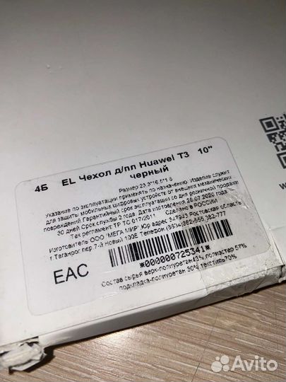 Чехлы для планшета