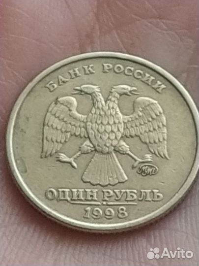 1 рубль 1998