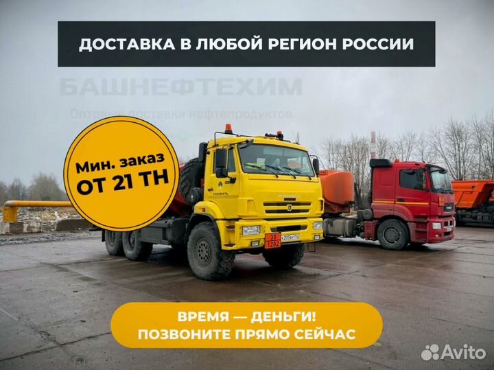 Дизельное топливо летнее -5 опт