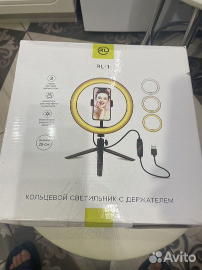 Кольцевой светильник