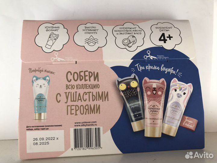 Крем для рук «Бархатные ручки»