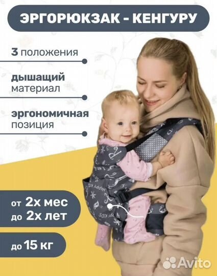 Рюкзак переноска кенгуру