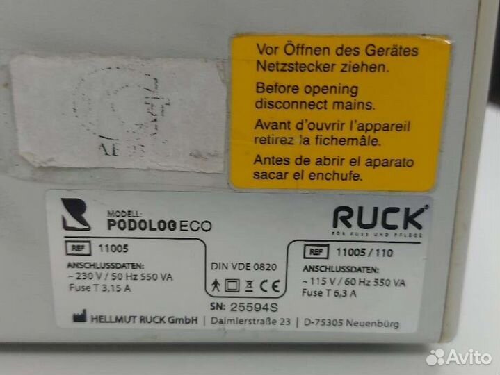 Аппарат для педикюра с пылесосом б/у