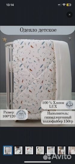 Бортики + одеяло в кроватку новые