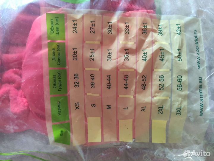 Одежда для маленьких собак